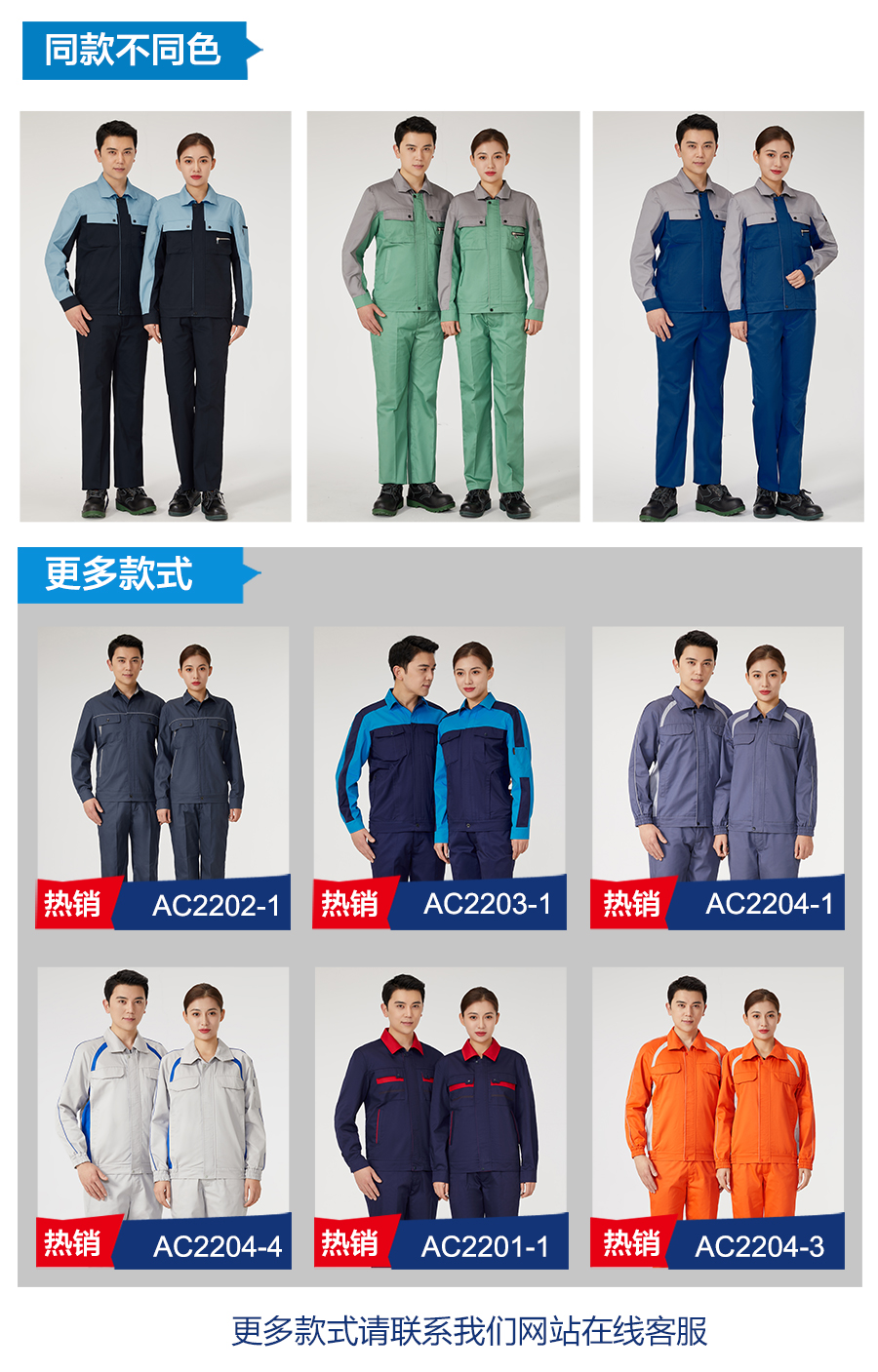 深兰拼蓝灰色工作服AC2205-4(pic6)