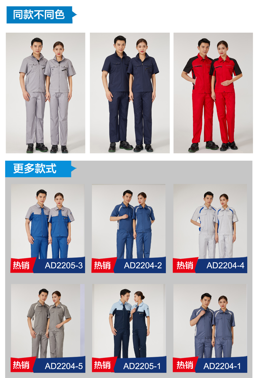 蓝灰色工作服AD2207-2(pic6)