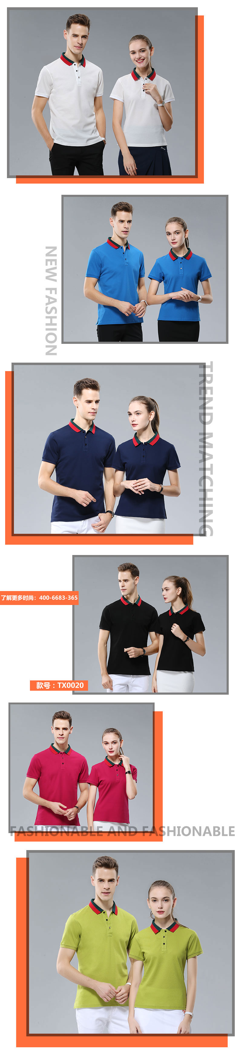 翻领T恤衫TX0020(pic18)