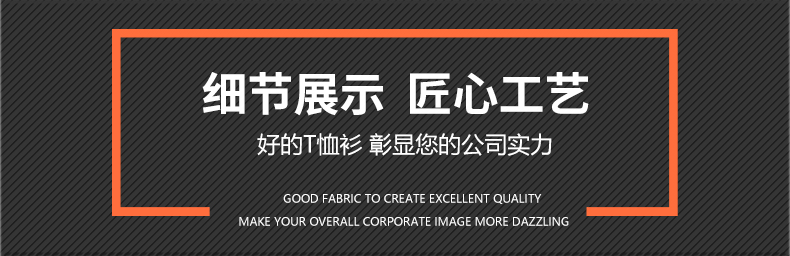 纯棉T恤衫TX0022-3(pic13)