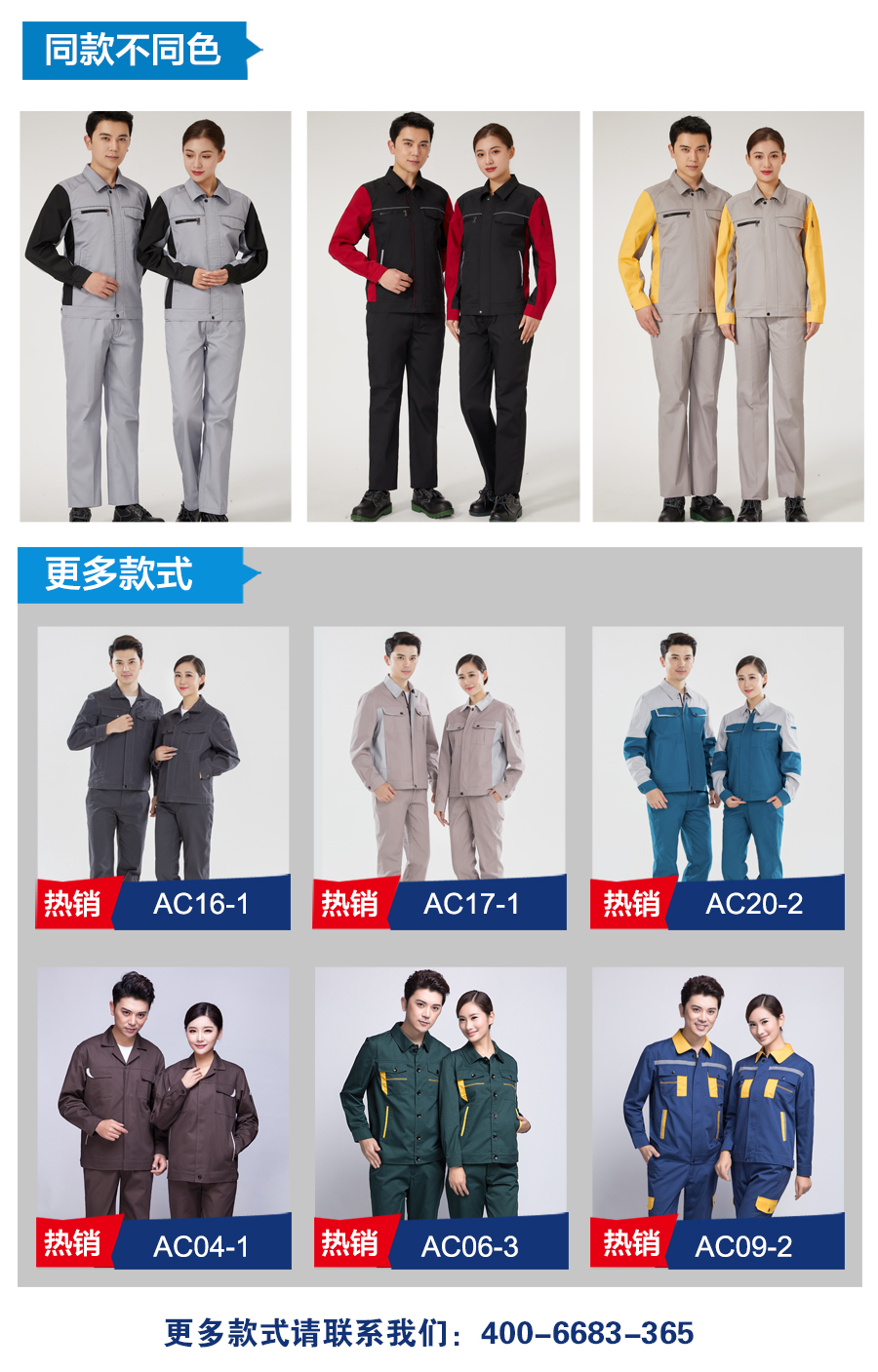 5-220R51646362E.jpg 银灰长袖工作服AC2206-2(图6)