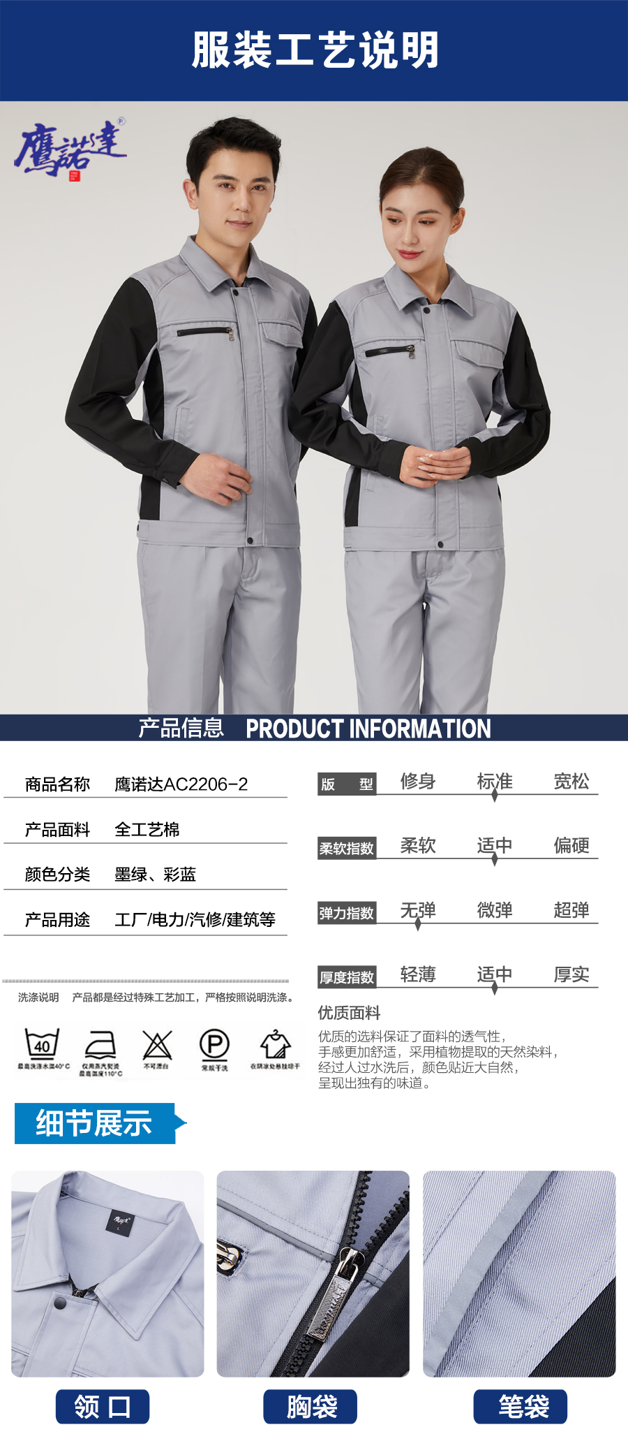 上海秋季工作服 上海秋季工作服