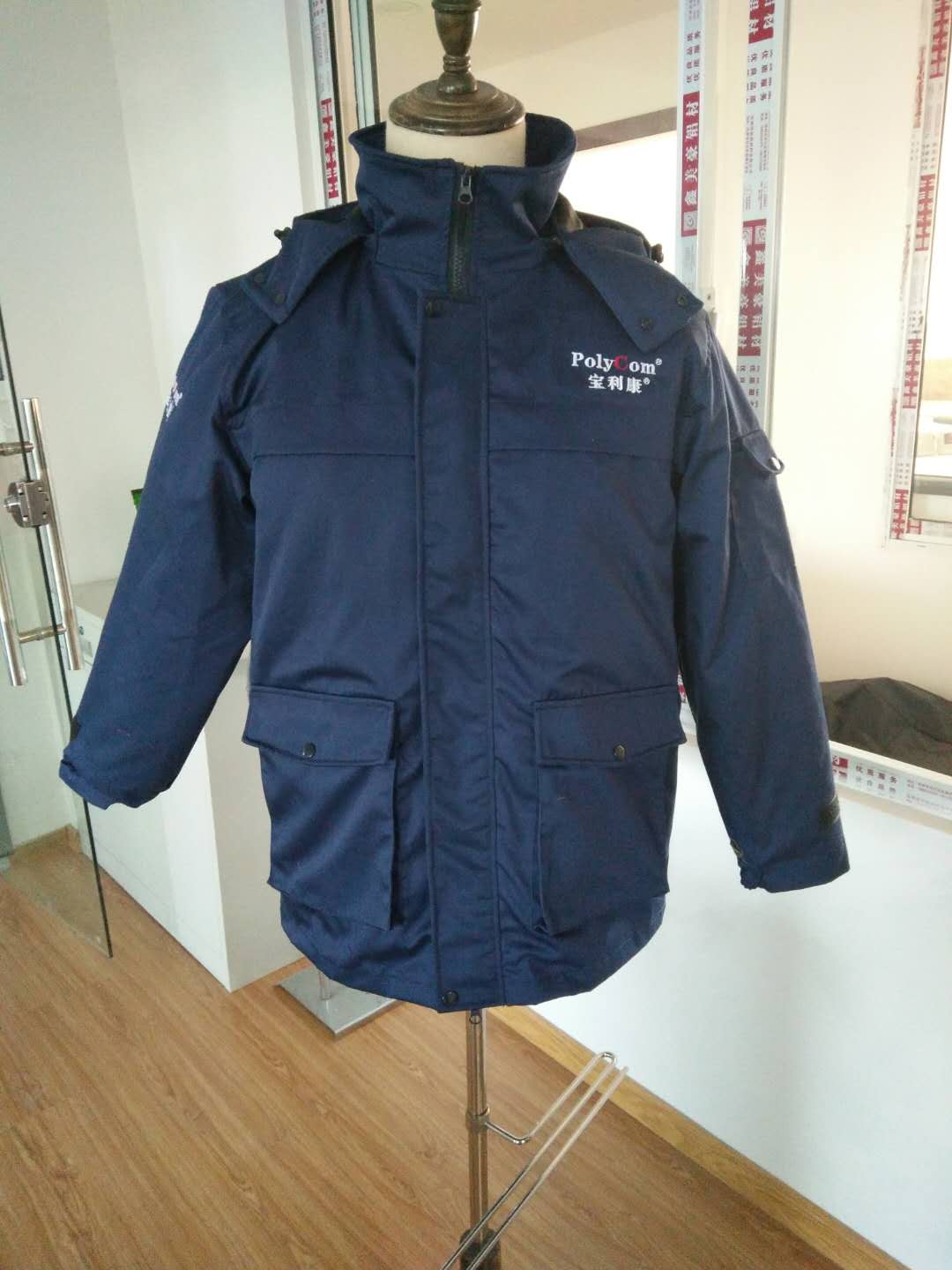 天津宝利康生物科技冬季棉服工作服