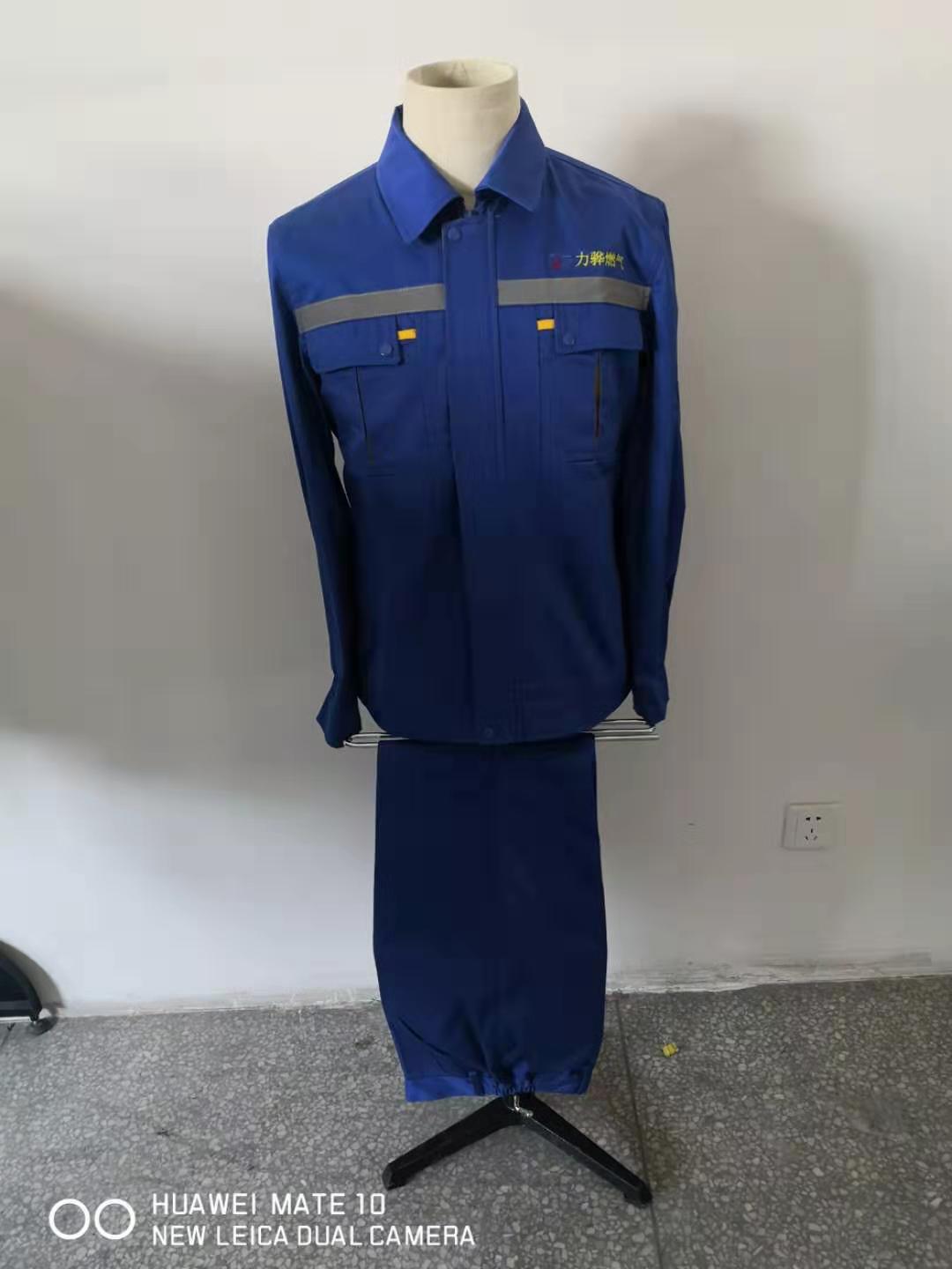 天津力骅燃气工作服