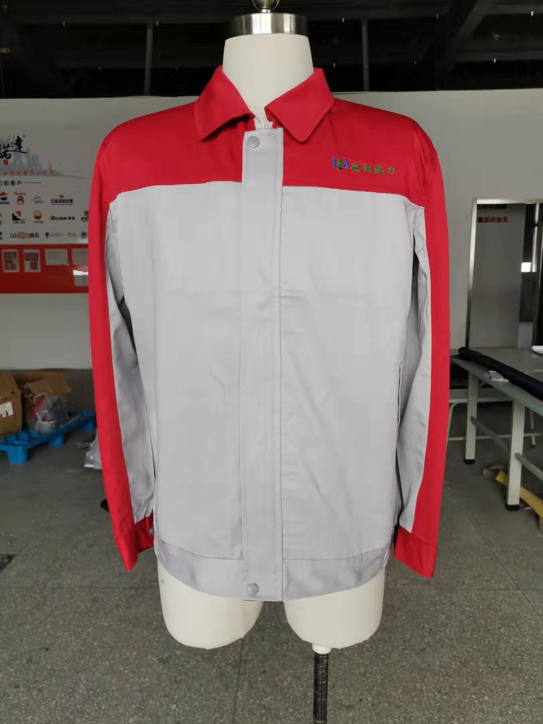 新疆乌鲁木齐德润热力工作服