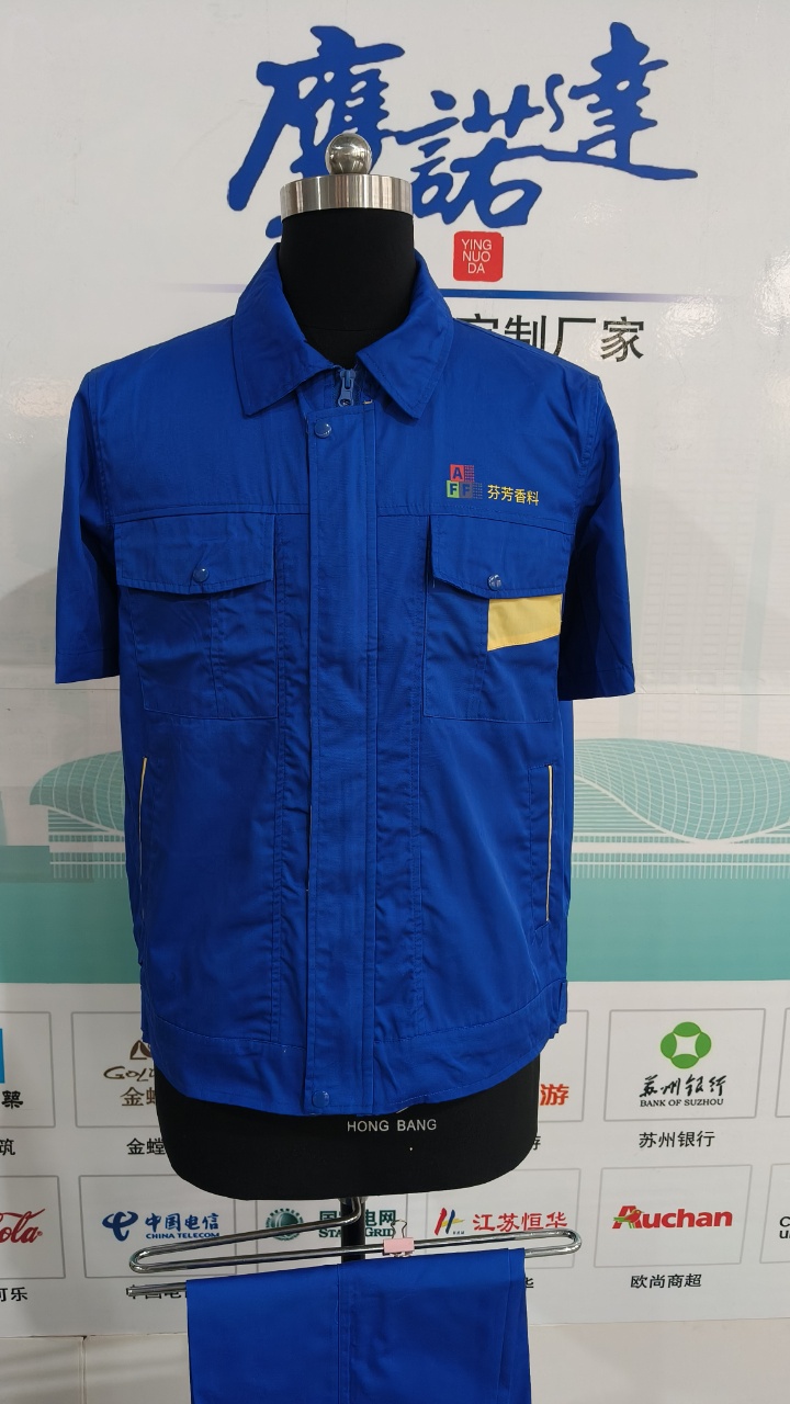 广东芬芳生物科技有限公司短袖工作服