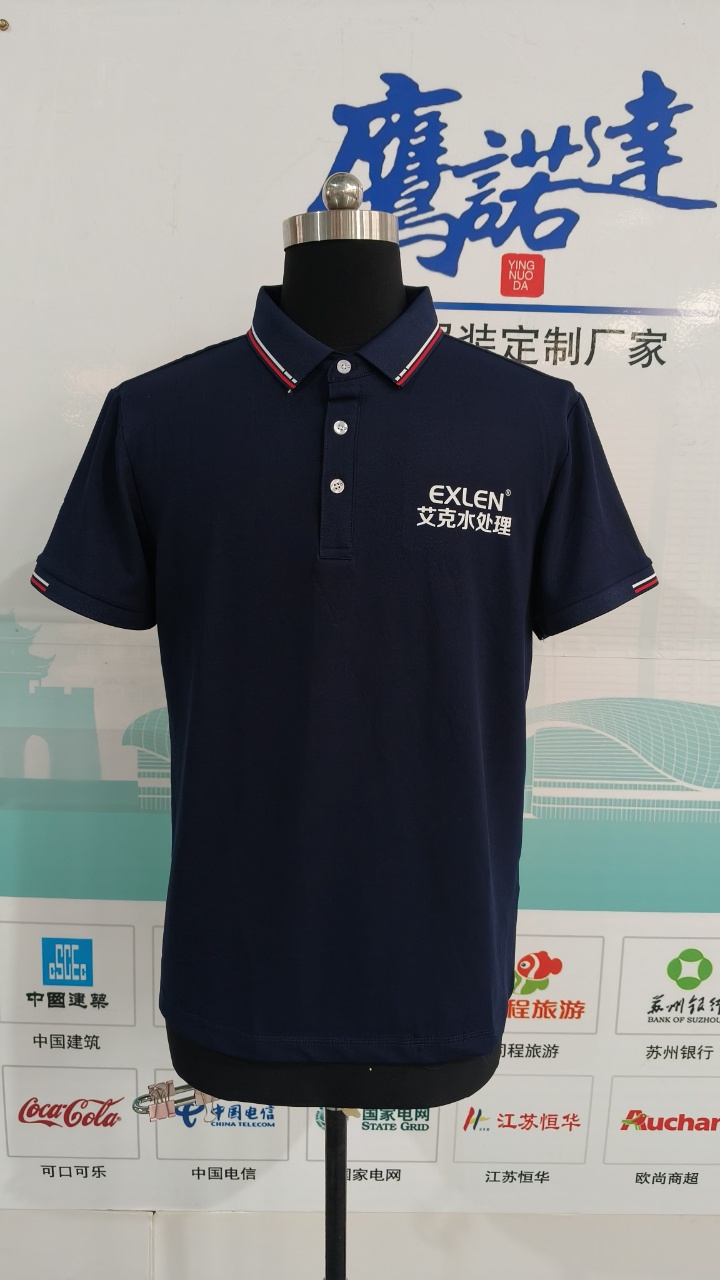 山东艾奇诺环保科技有限公司定制polo衫
