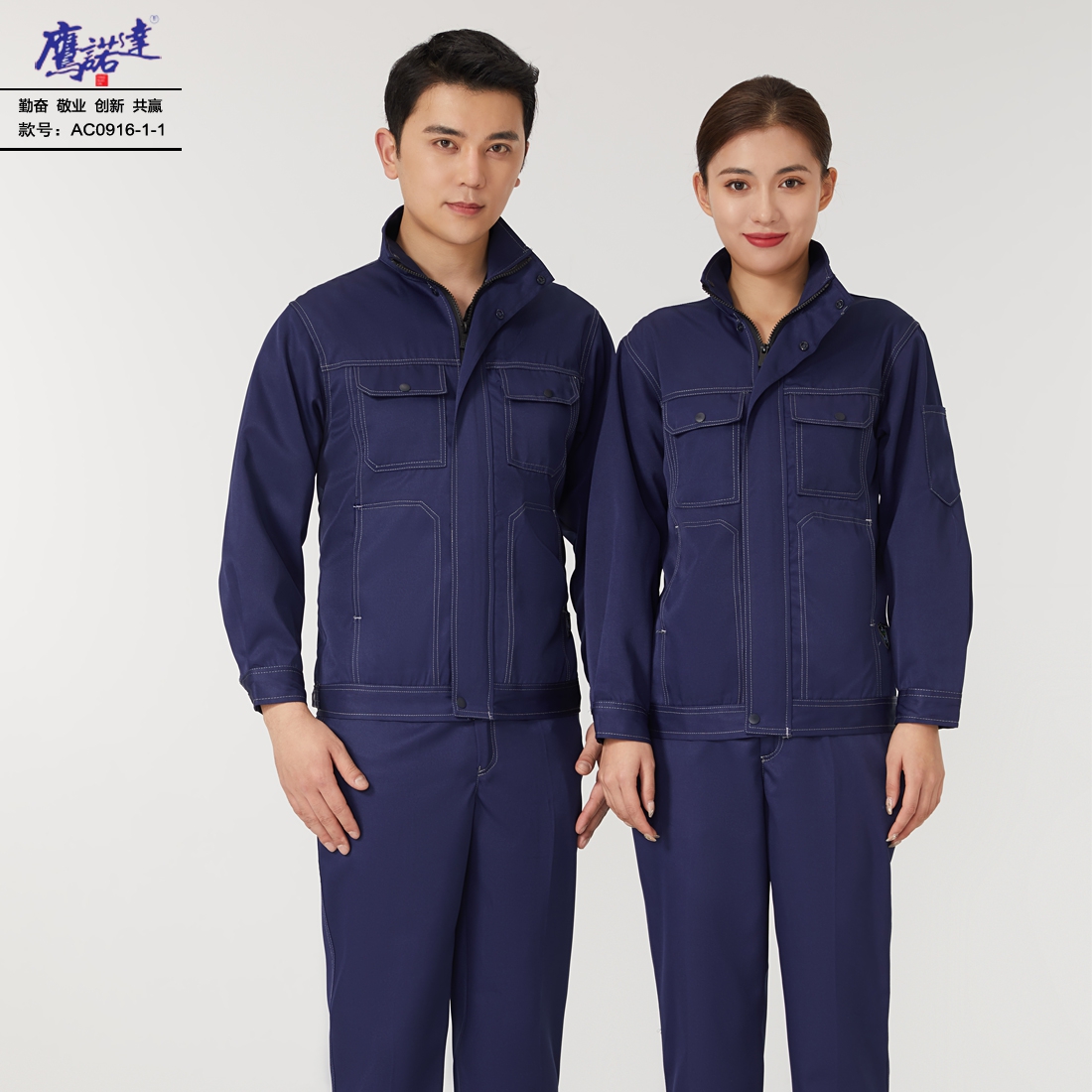 湿巾工厂工作服设计定做